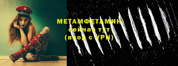 первитин Протвино